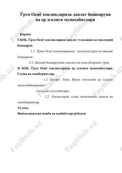 ўрта осиё хонликларида давлат бошқаруви ва ер эгалиги муносабатлари — DOCX