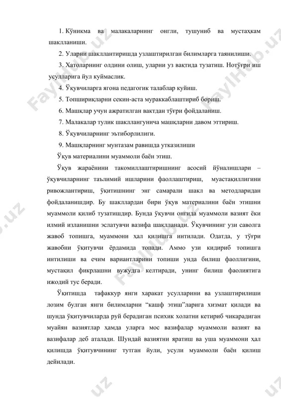 берадиган психик холатни кетириб чикарадиган муайян вазиятлар ҳамда уларга мос вазифалар муаммоли вазият ва вазифалар деб аталади. шундай вазиятни яратиш ва уша муаммони ҳал қилишда ўқитувчининг тутган йули, усули муаммоли баён қилиш дейилади. муаммоли вазиятни вужудга келтириш ва муаммони ҳал қилиш асосида ташкил этилган ўқув жараёни муаммоли ўқитишдир. муаммоли вазифалар ва вазиятлар қуйидаги холларда вужудга келиши мумкин: муайян маълумотлар бўйича ечимларни топиш учун мустақил изланишда; мавхум мазмуннинг муайян тасаввурлар билан богланиши асосида; билимларни ўқувчиларнинг шахсий тажрибаси ва амалий ишлари билан боглашда; топкирлик юзасидан топшириқлар, вазифалардан, муаммоли вазиятни уз ичига олган бошқа воситалардан фойдаланишда. мана шуларнинг хаммаси билиш ва кизикиш фаоллигини келтириб чикаради. ўқувчилар узларида ечимни топиш учун зарур билимлар борлигини тушунадилар ва муаммо жавобнинг тўғри вариантини топишдан иборат бўлади. 1-расм. ўқитиш методларининг таснифи таълимнинг муаммоли методларидан фойдаланишда материални узлаштириш ўқувчи тафаккурининг натижаси бўлади. аммо ўқитувчилар шуни эсда тутишлари керакки, ўқувчилар узларича хамма нарсани «кашф этиш»га ва урганиб олишга кодир эмаслар. …