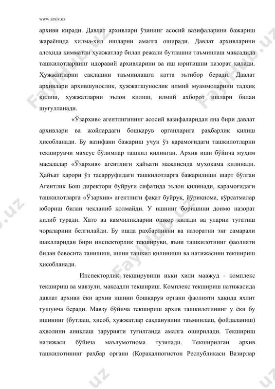 тининг раҳбар органи (қорақалпоғистон республикаси вазирлар кенгаши, вилоят, тошкент шаҳар ҳокимияти)га текшириш натижалари ҳақида ахборот беради ва бу органлар текшириш натижаси бўйича архив ташкилоти ишини яхшилаш тўғрисида қарор қабул қилади ва архив ишини яхшилаш бўйича тадбирлар белгилайди. давлат архивининг муҳим вазифаси - идоравий архивларни ва ташкилотларда иш юритишдаги ҳужжатларнинг ташкил этилишини назорат қилиш, уларга ташкилий методик ёрдам кўрсатиш ҳисобланади. ҳокимият органлари идоравий архивлар ва иш юритиш аҳволини текширишда архив ишини бошқарув органлари ҳам иштирок этади ёки ўзи мустақил текширади. идоравий архивлар. улар ташкилотларда ҳужжатлар сақланишини таъминлаш, ҳисобини олиш, ҳужжатлардан илмий ва амалий мақсадларда фойдаланиш учун ташкил қилинади. идоравий архив ўз фаолиятида республика ҳукуматининг қарор ва фармойишларига, «ўзархив» агентлиги низомлари, йўриқномалари ва қоидаларига амал қилади. идоравий архив ташкилот раҳбари томонидан тасдиқланган режага мувофиқ ишлайди ва ўз фаолияти ҳақида унга ҳисобот бериб туради. идоравий архив таркибига ташкилот таркибий бўлимлари ва унга бевосита бўйсунадиган бўлинмаларнинг, агар уларга амалий жиҳатдан архив ташкил этиш эҳтиёжи …