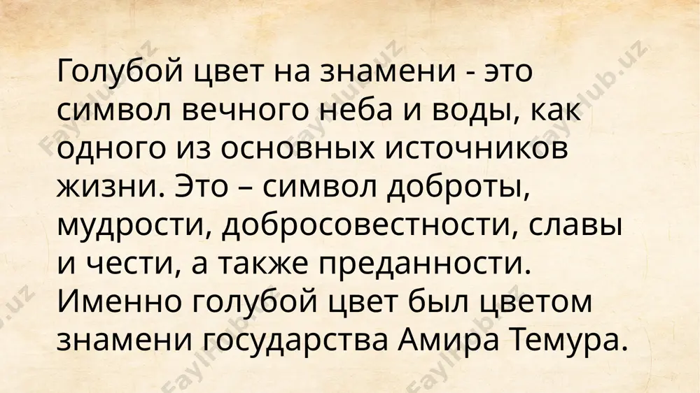 государственный флаг республики узбекистана - Page 4