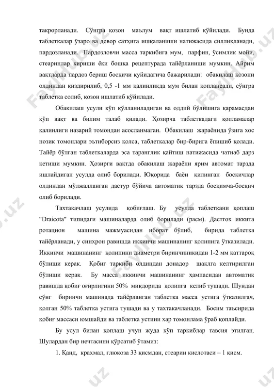 қисмдан, стеарин кислотаси – 1 қисм. 2. натрий афц ёки мфц 10 қисм, лактоза 89 қисм, кальций стеарати - 1 қисм. 3. опц - 0,4 қисм, лактоза -98,6 қисм, кальций стеарати – 1 қисм ва ҳ.к. парда ҳосил қилиб қоплаш. бу усул замонавий бўлиб, келажаги порлоқ, эстетик жиҳатдан мақсадга мувофиқ ҳисобланади. парда билан қоплаш бир неча ҳил усулда амалга оширилади: эритмага ботириб олиш, обакилаш ва махсус қурилмада "ёлғон юза" ҳосил қилиб олиш билан. эритмага ботириб олиш оддий мослама ёрдамида амалга оширилади. бунинг учун таблетканинг бир томонидан сўрғич ёрдамида ушлаб турган ҳолда иккинчи томони эритмага ботириб олинади. кейин таблетканинг бошқа томони ботириб олинади, бу жараён бир неча марта қайтарилади. бундай мослама ёрдамида соатига 5000-8000 таблетка қопланиши мумкин. обакилаш усули билан қоплаш махсус қозонда олиб борилади ва бу ярим автомат усулида қоплашдан фарқ қилмайди. бу усул билан қоплаш учун алоҳида шароит яратиш лозим. эритувчилар ёнғин томонидан ҳавфли ва заҳарли бўлганлигини алоҳида қайд …