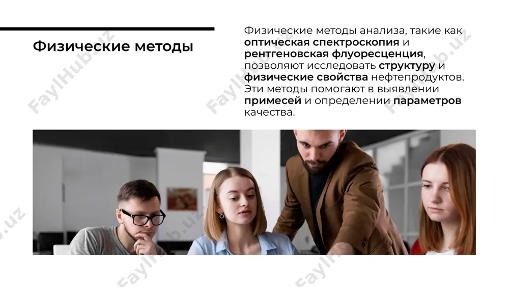 изучение и анализ нефтепродуктов - Page 4
