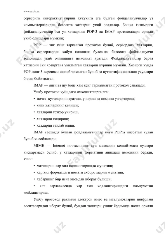 лот рахбарияти учун баъзи бир муаммоларни келтириб чикариши мумкин, чунки e-mail манзилида ташкилот номлари акс эттирилган булиши эхтимолдан холи эмас. натижада, шахс жунатаётган хат ташкилот номидан деб кабул килиниши мумкин. шу боис, телефонлар каби е-mailдан шахсий ишлар учун фойдаланишни чеклаб куйиш зарур булади. албатта, буни жорий килиш кийин масала. электрон почтада мавжуд хавфлар электрон почта билан ишлаш жараёнида куйидаги хавфлар мавжуд: 1. жунатувчининг калбаки манзили. кабул килинган хатни е-mail манзили аниклигига тулик ишонч хосил килиш кийин, чунки хат жунатувчи уз манзилини калбакилаштириши мумкин. 2. хатни кулга киритиш. электрон хат ва унинг сарлавхаси узгартирилмасдан, шифрланмасдан жунатилади. шу боис, уни йулда кулга киритиш ва мазмунини узгартириши мумкин. 3. почта «бомба»си. почга тизимига куплаб элек​трон хатлар жунатилади, натижада тизим ишдан чикади. почта серверининг ишдан чикиш холатлари куйидагилардир: • диск тулиб колади ва кейинги хатлар кабул килинмайди. агар диск тизимли булса, у холда тизим тамомила ишдан чикиши мумкин; • киришдаги навбатда турган хатлар сонининг …