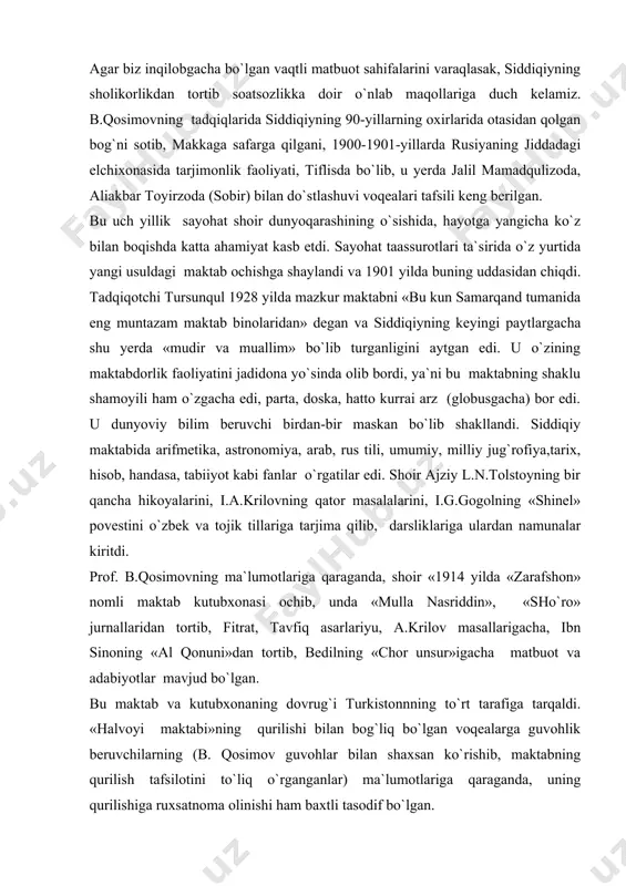 klu shamoyili ham o`zgacha edi, parta, doska, hatto kurrai arz (globusgacha) bor edi. u dunyoviy bilim beruvchi birdan-bir maskan bo`lib shakllandi. siddiqiy maktabida arifmetika, astronomiya, arab, rus tili, umumiy, milliy jug`rofiya,tarix, hisob, handasa, tabiiyot kabi fanlar o`rgatilar edi. shoir ajziy l.n.tolstoyning bir qancha hikoyalarini, i.a.krilovning qator masalalarini, i.g.gogolning «shinel» povestini o`zbek va tojik tillariga tarjima qilib, darsliklariga ulardan namunalar kiritdi. prof. b.qosimovning ma`lumotlariga qaraganda, shoir «1914 yilda «zarafshon» nomli maktab kutubxonasi ochib, unda «mulla nasriddin», «sho`ro» jurnallaridan tortib, fitrat, tavfiq asarlariyu, a.krilov masallarigacha, ibn sinoning «al qonuni»dan tortib, bedilning «chor unsur»igacha matbuot va adabiyotlar mavjud bo`lgan. bu maktab va kutubxonaning dovrug`i turkistonnning to`rt tarafiga tarqaldi. «halvoyi maktabi»ning qurilishi bilan bog`liq bo`lgan voqealarga guvohlik beruvchilarning (b. qosimov guvohlar bilan shaxsan ko`rishib, maktabning qurilish tafsilotini to`liq o`rganganlar) ma`lumotlariga qaraganda, uning qurilishiga ruxsatnoma olinishi ham baxtli tasodif bo`lgan. bularning bari turkistonning milliy taraqqiyoti uchun qo`yilgan ilk qadam edi. bu, albatta barchaga birday yoqmas …