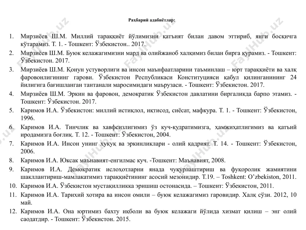 нинг дастлабки саҳифалари. - тошкент, 2000. эркаев а. ўзбекистон йўли. - тошкент: маънавият, 2011. мустақиллик: изоҳли илмий-оммабоп луғат // м.абдуллаев ва бошқалар: тўлдирилган учинчи нашр. - тошкент: шарқ, 2006. 2017-2021 йилларда ўзбекистон республикасини ривожлантиришнинг бешта устувор йўналиши бўйича ҳаракатлар стратегияси. – тошкент: maънавият, 2017. мустақил ўзбекистон тарихи. масъул муҳаррир а.сабиров. - тошкент: академия, 2013. новейшая история узбекистана. руководителъ проекта и редактор: м.а.рахимов. - тошкент: адабиёт учқунлари, 2018. қўшимча адабиётлар азизхўжаев а.а. мустақиллик: курашлар, изтироблар, қувончлар. - тошкент: 2001. азизхўжаев а.а. чин ўзбек иши. - тошкент, 2003. ахмедов э. ўзбекистон шаҳарлари мустақиллик йилларида. - тошкент: абу али ибн сино нашриёти, 2002. исломов з.м. ўзбекистон модернизациялаш ва демократик тараққиёт сари. - тошкент: ўзбекистон, 2005. левитин л. ўзбекистон туб бурилиш палласида. - тошкент: ўзбекистон, 2005. усмонов қ. ўзбекистоннинг жаҳон ҳамжамиятига интеграциялашуви. –тошкент: молия, 2003. ўзбекистон мустақиллик йилларида. - тошкент: ўзбекистон, 1996. ўзбекистон тарихи. р.ҳ.муртазаеванинг умумий таҳрири остида. – тошкент, 2005. ўзбекистон халқининг дини, …