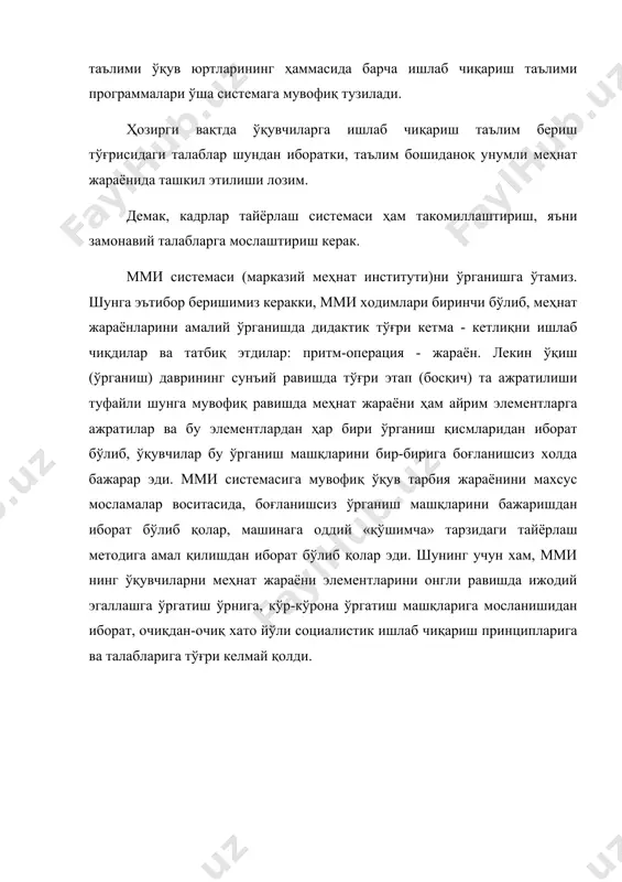 меҳнат таълими дидактик системалари - Page 4