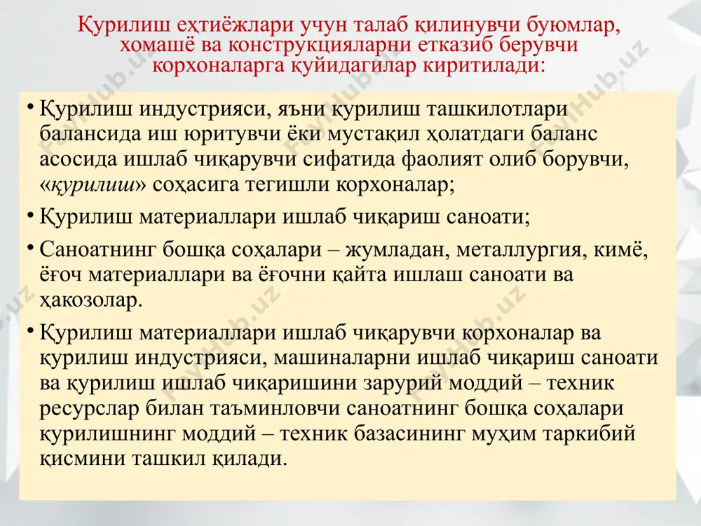 и. қурилиш ташкилотининг саноат – ишлаб чиқариш корхоналари (объект ичида, маҳаллий) асосий базадан узоқ масофада жойлашган қурилиш объектларини таъминлаш учун мўлжалланади. уларга унча катта бўлмаган, бетон ва темир – бетон махсулотлар ишлаб чиқарувчи полигонлар (цехлар), товар қоришмаларини тайёрловчи стационар ва ҳаракатчан тавсифдаги қурилмалар, таъмирлаш – механик мақсадларда фойдаланилувчи устахоналар ва автомобил хўжаликлари киритилади. моддий – техник ресурсларнинг улгуржи савдоси улгуржи база, товар – хом ашё базаси ва даврий равишда ўтказилуви улгуржи кўргазмалар орқали амалга оширилиб, бунда хизматлар бир қатор ташкилотлар томонидан улгуржи тавсифда тақдим етилади. бу ташкилотлар ихтисослаштирилган тавсифда бўлиши, шунингдек номенклатурасига кўра универсал тавсифда бўлиши мумкин. товар – хом ашё биржалари йирик партияда сотиш – сотиб олиш жараёнини амалга оширади. улар универсал тавсифга ега бўлиши мумкин, бироқ одатда, бу биржалар соҳалар, хомашё ва товарлар турлари бўйича ихтисослаштирилади: жумладан, ёғоч материаллари биржаси, металдан ишланган махсулотлар биржаси ва бошқалар. биржаларда нарҳлар (қиймат, таннарҳ) талаб – таклиф конъюктураси асосида аниқланади. ҳудудий – …