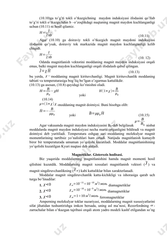 . (10.13) bu yerda, moddaning magnit kirituvchanligi. magnit kirituvchanlik moddaning tabiati va temperaturasiga bog’liq bo’lgan o’zgarmas kattalikdir. (10.13) ga asosan, (10.8) quyidagi ko’rinishni oladi. yoki (10.14) -moddaning magnit doimiysi. buni hisobga olib: yoki (10.15) agar vakuumda magnit maydon induksiyasini b0-deb belgilasak nisbat moddalarda magnit maydon induksiyasi necha marta ortganligini bildiradi va magnit doimiysi deb yuritiladi. temperatura oshgan sari moddaning molekulyar magnit momentlarining tartibsiz yo’nalishlari ham ortadi. natijada magnitlanish kamayib biror bir temperaturada umuman yo’qolishi kuzatiladi. moddalar magnitlanishining yo’qolishi kuzatilgan kyuri nuqtasi deb ataladi. magnetiklar. gisterezis hodisasi. biz yuqorida moddalarning magnitlanishini hamda magnit momenti hosil qilishini kuzatdik. moddalarning magnit xossalari magnitlanish vektori () va magnit singdiruvchanlikning () kabi kattaliklar bilan xarakterlanadi. moddalar magnit singdiruvchanlik katta-kichikligi va ishorasiga qarab uch turga bo’linadilar: 1. diamagnetiklar 2. diamagnetiklar 3. ferromagnetiklar amperning molekulyar toklar nazariyasi, moddalarning magnit xususiyatlarini sifat jihatidan tushuntirishga imkon bersada, uning asl ma’nosi, rezerfordning -zarrachalar bilan o’tkazgan tajribasi orqali atom yadro modeli …