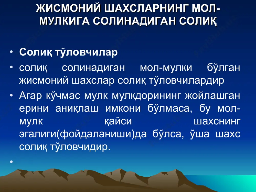 ддатли хизмат ҳарбий хизматчилари ва уларнинг оила аъзоларининг (хизматни ўташ даврида). белгиланган имтиёзлар мулкдорнинг танлашига биноан фақат бир мол-мулк объектига тааллуқли бўлади. солиқ ставкасини қўллашнинг ўзига хос хусусиятлари солиқ солиш объектлари жисмоний шахслар томонидан тадбиркорлик фаолияти учун фойдаланилган ёхуд улар юридик шахсга ёки якка тартибдаги тадбиркорга ижарага берилган тақдирда, жисмоний шахсларнинг мол-мулкига солинадиган солиқ юридик шахслар учун белгиланган ставкадан келиб чиққан ҳолда тўланади. солиқ ставкалари 2018 йил учун шаҳар жойларда: майдони 200 квадрат метргача бўлса инвентар қийматидан, лекин 42 млн. сўмдан кам бўлмаган қийматда 0,2 % майдони 200 кв.метрдан 500 кв. метргача бўлса инвентар қийматидан, лекин 42 млн. сўмдан кам бўлмаган қийматда 0,25 % майдони 500 кв.метрдан ортиқ бўлган мулкларга инвентар қийматидан, лекин 42 млн. сўмдан кам бўлмаган қийматда 0,35 % бошқа аҳоли пунктларида майдони 200 кв.метрдан юқори мулкларга 0,25 % мол-мулк солиғи ставкаси уй-жой, квартира, дала ҳовли, гараж ва б. инвентар қийматининг 0.5 фоизи миқдорида инвентар қиймати мавжуд бўлмаган …