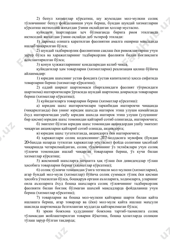 андида назарда тутилган ҳоллар мустасно: 1) давлат ҳокимияти ва бошқаруви органлари – ўз зиммасига юклатилган вазифаларни бажариш доирасида; 2) айланмадан олинадиган солиқни тўловчи шахслар. солиқ тўловчилар ўзбекистон республикаси давлат солиқ қўмитаси томонидан белгиланган тартибда солиқ органларида қўшилган қиймат солиғини (бундан буён ушбу бўлимда солиқ деб юритилади) тўловчи сифатида махсус рўйхатдан ўтказиш ҳисобида туради. амалдаги солиқ кодексининг 238-моддасига кўра қўшилган қиймат солиғининг объекти бўлиб, қуйидагилар солиқ солиш объектидир: 1) реализация қилиш жойи ўзбекистон республикаси бўлган товарларни (хизматларни) реализация қилиш бўйича айланма; 2) ўзбекистон республикаси ҳудудига товарларни олиб кириш. фаолиятни ўзбекистон республикасида доимий муассаса орқали амалга оширувчи чет эл юридик шахслари товарларни (хизматларни) реализация қилиш бўйича айланмани бунда доимий муассасанинг фаолиятидан келиб чиққан ҳолда белгиланади. қуйидагилар солиқ солиш объекти ҳисобланмайди: 1) якка тартибдаги тадбиркор томонидан ўз тадбиркорлик фаолиятини амалга ошириш билан боғлиқ бўлмаган шахсий (оилавий) мол-мулкни реализация қилиш; 2) юридик шахс қайта ташкил этилаётганда унинг мол-мулкини ҳуқуқий ворисга (ҳуқуқий ворисларга) ўтказиш; 3) …