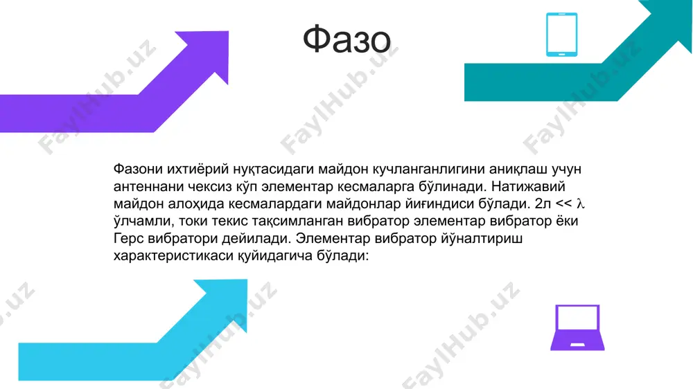 антенна - Page 4