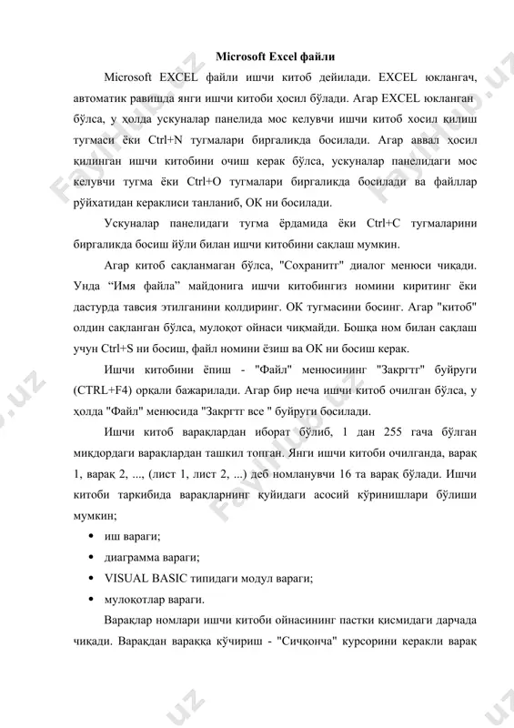 диган қийматлар ҳам ўзгаради. маълумотларни киритишни бекор қилиш учун "правка" менюсидаги “отменитг” буйруги ёки ctrl + z тугмалари босилади. берилганларни катакчада таҳрирлашни қуйидагича бажарамиз: дастлаб “сичқонча”нинг чап тугмасини икки марта босиш, янги берилганларни киритиш, enter ни босиш ёки ишчи вараги катакчасини ажратиб олиб, формула сатрида сичқонча тугмасини босиш, янги берилганларни киритиш, enterни босиш керак. катакчалар оралиги катакчалар оралигидаги ахборот оралиқларнинг ҳар бир катакчасида пайдо бўлади. катакчалар оралиги устида қуйидаги амалларни бажариш мумкин: а) маoлумотларни катакчага киритиш; б) катакчадаги маoлумотларни таҳрирлаш; в) катакчаларни нусхалаш; г) катакчаларни кўчириш; д) катакчаларни форматлаш; е) катакчаларни тозалаш. маълумотларни катакчаларга киритиш учун катакчалар оралигини ажратиш, маълумотларни киритиш, сўнгра enterни босиш керак (клавиатурадан киритилган маълумотлар ҳамма катакча оралиқларида пайдо бўлади ). маълумотларни формула сатри орқали катакчага киритиш учун эса клавитурада териш ва формула сатрига киритиш лозим. киритилганларни бекор қилиш (enter босилгунга кадар) esc тугмаси билан амалга оширилади. киритилганларни бекор қилиш (enter босилгандан кейин) “тўгрилаш” менюси ёки ctrl+z …