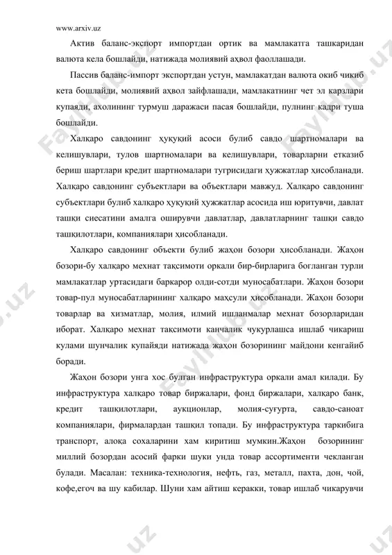 мавжуд, улар байналмилал харакатларни акс этиради. жаҳон бозоридаги нархлар байналминал сарфлар ва халқаро даражадаги талаб ва таклифга асослангандан у еки бу маҳсулотни ишлаб чикаришга нисбатан куп мехнат сарф килган еки товар сифатини жаҳон талабларига етказа олмаган мамлакатлар жаҳон бозорида ракобатлашувга лаекатсиз буладилар. демак, жаҳон бозоридаги савдо операцияларида куриладиган фойда еки зарар товарларнинг миллий интернационал ҳаражатлар уртасидаги фаркка боглик булади. ташқи савдо савдо операцияларини ўтказиш йўллари товарларни олиб кириш ёки олиб чиқишнинг давлат томонидан рағбатлантирилиши ёки чегараланиши билан боғлиқ ҳолда иқтисодий ва божхона сиёсатининг қуйидаги тўрт асосий тўрини ажратиш мумкин: 1. +исман чеклаш сиёсати. бу сиёсат ички бозорга баъзи товарларни, масалан, мамлакат миллий мафкурасига ҳамда аҳоли турмуш тарзига тескари таъсир қиладиган кино - видео маҳсулотлари ва турли нашрларни ки​ритмаслик мақсадида қўлланилади. 2. протекционизм сиёсати. бу ички бозорни хорижий рақобатдан ҳимоялашдир. 3. эркин савдо сиёсати - «фритредерлик». бу ташқи савдодаги чеклашларни энг кам даражага туширишдир. одатда, у товарларининг рақобатбардошлиги юқори ва бозорларда …
