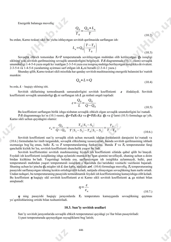 yuqori temperaturali jismga olib o`tilishi entropiya s ning kamayishiga olib keladi va shuning uchun bu jarayonni amalga oshirish uchun ish bajarilishi kerak (ya’ni energiya sarflanadi). sovitish qurilmalarida issiqlikni past temperaturali muhitdan yuqori temperaturali muhitga o`tkazish sovuqlik eltkich deb nomlanuvchi ishchi jism yordamida amalga oshiriladi. sovuqlik olish aylanma jarayon yoki sikl sifatida amalga oshirilib, kompressorda sovuq eltkich bug`larini siqish uchun tashqaridan energiya keltiriladi. termodinamikaning qonunlariga binoan, yuqori t –temperaturali muhitdan pastroq t0 temperaturali muhitga issiqlik o`tkazilishida shu issiqlikning ishga aylanishining eng yuqori darajasi karno teskari siklning foydali ish koeffistientiga to`g`ri keladi. shuning uchun past temperaturali muhitdan yuqori temperaturali muhitga issiqlik o`tkazish jarayoni ko`rilganda shu sikldan foydalanish mumkin (10.1-rasm). bu sikl quyidagi jarayonlardan iborat: 1-2-bug`simon sovuqlik eltkichini adiabatik siqish; 2-3-sovuq eltkich bug`larining izotermik kondensastiyalanishi. bu jarayon t temperaturadan tashqi muhitga q kondensastiya issiqligini berish bilan boradi; 3-4-suyuq sovuqlik eltkichining adiabatik kengayishi (kengayishining yakuniy temperaturasi t0); 4-1- suyuq sovuqlik eltkichining t0 temperaturasidagi bug`lanishi. …