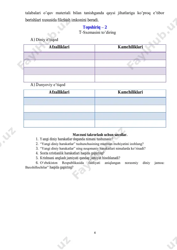 lingan. bahoulloning "kitobi aqdas" ("eng muqaddas kitob") va "kitobi iqon" ("mustahkam ishonch kitobi") asarlari bahoiylik ta'limotining asoslarini tashkil etadi. yo‘nalish asoschisi o‘ziga islom dini e'tiqodiga ko‘ra, olamlarning yaratuvchisi bo‘lgan "allohning jilosi" nomini qabul qilgan bo‘lsa-da, bahoiylar aqidasiga ko‘ra, bahoiylik mustaqil din, u biror bir dindan ajralib chiqqan sekta ham, mazhab ham emas, deb hisoblanadi. 3 bahoiylik hindiston, uganda, keniya, eron, misr, aqsh, kanada kabi qator mamlakatlarda tarqalgan. hozirgi vaqtda dunyoda bahoiylarning 9 ta ibodat uyi, 200 ga yaqin milliy hamda bir qancha mahalliy diniy majlislari mavjud. bahoiylarning umumiy miqdori taxminan 6 million kishini tashkil etadi. tushunchalar tahlili topshiriq – 1 o‘zbekiston respublikasida faoliyati aniqlangan norasmiy diniy jamoalar: № tushunchalar javoblar 1. “ma’rifatchilar” jamoasi. 2. shohidiylar” jamoasi. 3. baxshillochilar” jamoasi. 4. mavjud emas topshiriq – 2 “diniy ana’ana va marosimlarning shaxsning diniy e’tiqodi va individual tarbiyasiga ta’siri” mavzusida 5 daqiqali esse yozish esse fransuz tilidan tarjimada “tajriba, andaza” ma’nolarini anglatadi. esse …