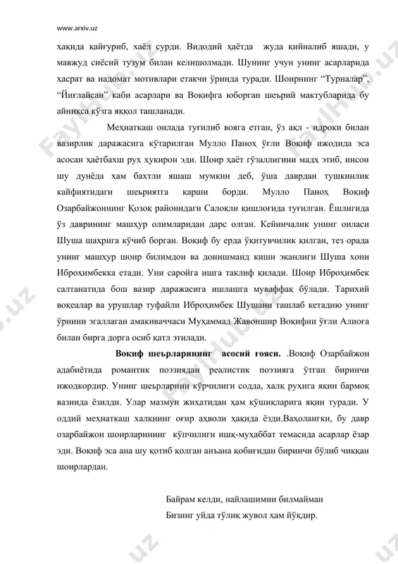 турибдики, шоир меҳнаткаш халқнинг оғир ахволини тасвирлаб, ўзини ҳам улар билан бир қаторда ҳисоблаяпти. шоирнинг “боқ”, “кўрмадим” номли шеърларида ҳам адолатсиз замондан шикоят мотивлари кўзга ташланиб туради. воқиф ғазалларида асосан шарқ ғазалчилик анъанаси давом эттирилган.ишқ-муҳаббат мавзуидаги ғазаллар асосий ўринни эгаллайди.шоир бу ғазалларида дунёвий ишқни кўпроқ куйлайди. севиклим, бу назокатда гулу раънодан ортиқсан санобар, сарви шамшод, тўбийи зебодан ортиқсан. қошинг тоқин қўйиб, меҳробга мен қилмадим сажда, ки сен юз мартаба ул каъбайи улёдан ортиқсан. менам воқифману – фарҳод ила мажнундан аъломан, агар сенсан – ўшал ширин ила лайлодан ортиқсан. шоирнинг ушбу шеъри ҳам классик традицион жанрда ёзилган. унда қофия, радиф ва вазнлар маълум тартиб – қоидаларга риоя қилинган. лекин ғазалда маъшуқа сифатлари хатто каъбадан юз марта ортиқсан деб тавсифланаяпти. бу ўша даврда катта жасорат эди. бундай сўзларни мусулмон дунёсидаги шоирлар камдан-кам ишлатган. бу шеърлар қандайдир томони билан ўзбек халқининг исёнкор шоири машраб шеърларига ўхшаш жиҳатлари бор. « қўрқут ота китоби » …