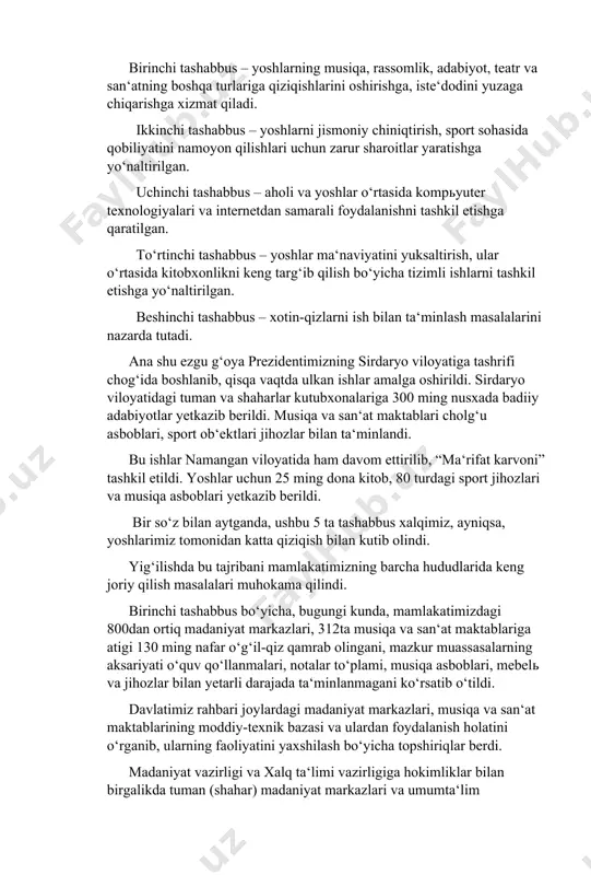 irdaryo viloyatidagi tuman va shaharlar kutubxonalariga 300 ming nusxada badiiy adabiyotlar yetkazib berildi. musiqa va san‘at maktablari cholg‘u asboblari, sport ob‘ektlari jihozlar bilan ta‘minlandi. bu ishlar namangan viloyatida ham davom ettirilib, “ma‘rifat karvoni” tashkil etildi. yoshlar uchun 25 ming dona kitob, 80 turdagi sport jihozlari va musiqa asboblari yetkazib berildi. bir so‘z bilan aytganda, ushbu 5 ta tashabbus xalqimiz, ayniqsa, yoshlarimiz tomonidan katta qiziqish bilan kutib olindi. yig‘ilishda bu tajribani mamlakatimizning barcha hududlarida keng joriy qilish masalalari muhokama qilindi. birinchi tashabbus bo‘yicha, bugungi kunda, mamlakatimizdagi 800dan ortiq madaniyat markazlari, 312ta musiqa va san‘at maktablariga atigi 130 ming nafar o‘g‘il-qiz qamrab olingani, mazkur muassasalarning aksariyati o‘quv qo‘llanmalari, notalar to‘plami, musiqa asboblari, mebelь va jihozlar bilan yetarli darajada ta‘minlanmagani ko‘rsatib o‘tildi. davlatimiz rahbari joylardagi madaniyat markazlari, musiqa va san‘at maktablarining moddiy-texnik bazasi va ulardan foydalanish holatini o‘rganib, ularning faoliyatini yaxshilash bo‘yicha topshiriqlar berdi. madaniyat vazirligi va xalq ta‘limi vazirligiga hokimliklar bilan birgalikda …