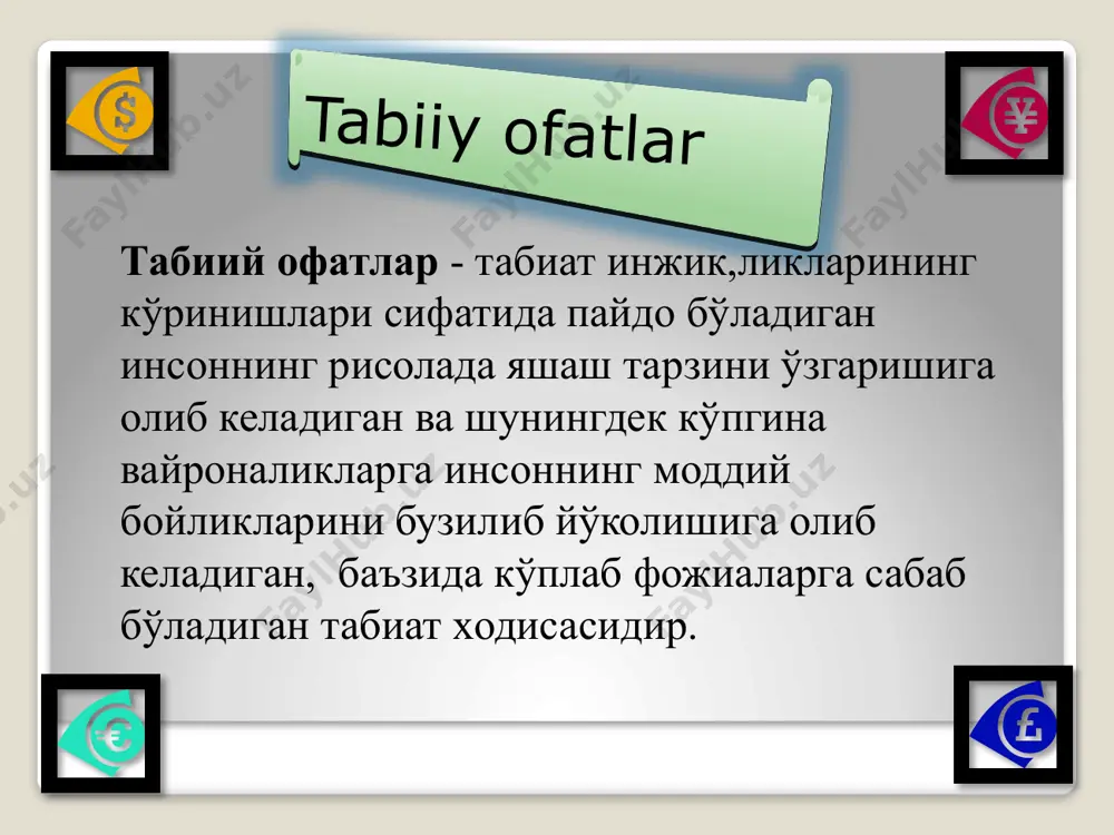 смлар аста-секин тебранади. yer silkinishi 4 балл - ўртача сезиларли. очиқ ҳавода турган одамлар ва бино ичидаги кишилар сезади. уй деворлари қирсиллайди. рўзғор анжомлари титрайди, осилган жисмлар тебранади. 5 балл - анча кучли. ҳамма сезади, уйқудаги одам уйғонади. баъзи одамлар ҳовлига югуриб чиқади. суюқлик чайқалиб тўкилади, осилган уй жиҳозлари қаттиқ тебранади. yer silkinishi 6 балл - кучли. ҳамма сезади, уйқудаги одам уйғонади. кўпчилик одамлар ҳовлига югуриб чиқади, уй ҳайвонлари бетоқат бўлади. баъзи ҳолларда китоб жавонидан китоблар, жавонлардаги идишлар ағдарилиб тушади. 7 балл - жуда кучли. кўпчилик одамларни қўрқув босади, кўчага югуриб чиқади, автомобил ҳайдовчилари томонидан ҳаракат вақтида ҳам сезилади, уй деворларида катта-катта ёриқлар пайдо бўлади, ҳавзалардаги сувлар чайқалади, лойқаланади. yer silkinishi 8 балл - емирувчи. хом ғиштдан қурилган иморатлар бутунлай вайрон бўлади, анча пишиқ қилиб қурилган иморатларда ҳам ёриқлар пайдо бўлади, уй тепасидаги мўрилар йиқилади, баъзи дарахтлар бутун танаси билан йиқилиб тушади, синади, тоғлик жойларда қулаш, сурилиш ҳодисалари юз беради. …