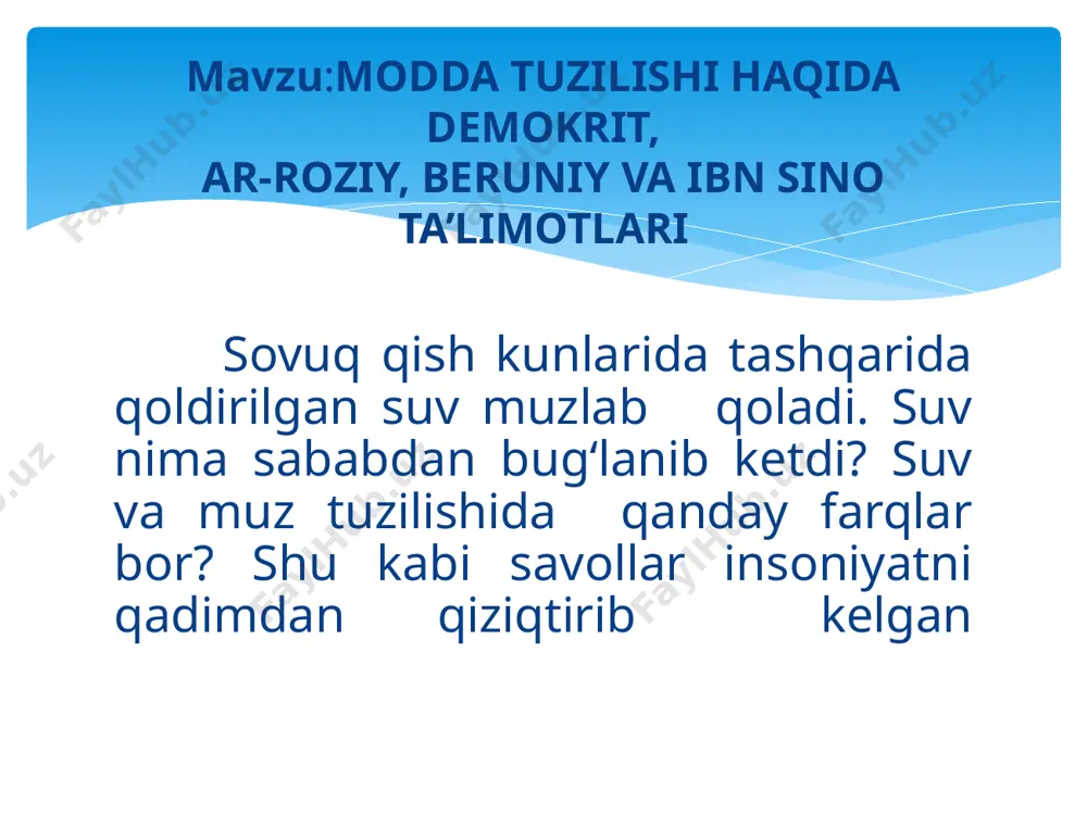 ing fikring qanday?» – deb o‘raydi ibn sino o‘zining beruniyga yo‘llagan javobida arastu va arroziyning atomning bo‘linishi cheksiz davom etadi deb tushunmaslik kerakligini va bo‘linishning chegarasi borligini aytib o‘tadi. hozirgi kunda atomning murakkab tuzilganligi to‘la tasdiqlangan. atom yadrodan va elektron qobiqdan iborat. yadro ham yanada kichikroq bo‘lgan zarrachalar – protonlar va neytronlardan tashkil topgan. proton va neytronlar ham undan kichik bo‘lgan zarrachalardan, ya’ni kvarklardan tashkil topganligi aniqlangan. bu bo‘linish chegarasi bormi yoki yo‘qmi degan savolga siz aziz o‘quvchilarimizdan kelajakda javob olamiz degan umiddamiz. 1. modda tuzilishi haqida sizda qanday tasavvurlar bor? 2.demokrit atom nazariyasining qanday kamchiliklari mavjud? 3. ar-roziyning boshqa yo‘nalishlarda qanday ishlar olib borganligi haqida kutubxonangizdagi kitoblardan o‘qib oling. 4.sizningcha zarralar cheksiz bo‘linishi mumkinmi? 5. abu rayhon beruniyning savoliga siz qanday javob bergan bo‘lardingiz? mustahkamlash uchun savollar etiboringiz uchun raxmat image2.png /docprops/thumbnail.jpeg