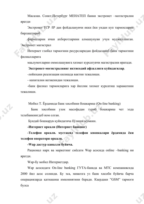 зиммасига олади. интерактив сармоя итдан фойдаланувчилар интерактив режимда валюталар билан, кимматбахо металлар, тошлар, кимматбахо когозлар билан молиявий операцияларда катнашишлари мумкин. ушбу операциялар юқоридагиларни савдо коидалари ўрнатилган холда биржаларда амалга оширилади. алоҳида операциялар тижорат банкларида амалга оширилиши хам мумкин. операциялар 2 хил йўналишда: -спекулятив -сармоявий ўтказилиши мумкин спекулятив операциялар бу – сотув ва хариддаги даромадларни киска муддат ичида қўлга киритилишидир. спекулятив келишув иторкали бир биржадан молиявий акцияларни сотиб олиш ва бошка биржаларга сотишдир. интернет оркали валюталар алмаштриш жахон бозори сердаромад биснес хисобланади. хар куни алмаштриш бозори оркали 31. 5трли $ сумма окиб утади. инвестицион операциялар сармоя ёрдамида амалга ошириладиган молиявий бизнес хисобланади. сармоя пул маблагларини кимматбахо когозларни фойдали натижаларни кулга киритиш учун керакли обьектларга сарфлаш ва даромадга шерикчилик бизнесидир. 1997 йил америка фонд бозорида интерактив сармоя катта портлашни юзага келштирди. ис ёрдамида катта корхоналар уз офисларидан туриб дунёни хохлаган жойига сармоя куйиш хукукига эга булди. сотувчи ва харидорлар аро воситачилар тармок …