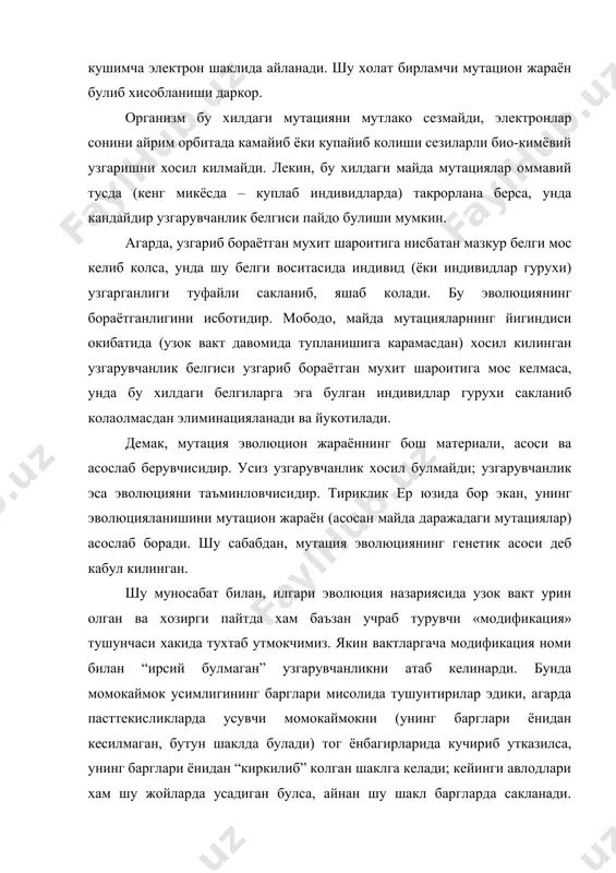ун шаклни олади. модификация, ёки модификацион узгарувчанликнинг хилини ажратмокчи булганларнинг тасаввури буйича индивиднинг ташки куриниши ва киёфаси факат ташки мухит омиллари таъсирида сакланиб турилади. бу мухит шароитлари организмнинг ички тузилиш ва хусусиятларига, жумладан ирсиятга таъсир этмайди ва шунинг учун хам бу узгарувчанлик ирсий эмас. ташки шароитларни узгариши модификантларнинг киёфасини (шаклини) узгартириб юборади ва бу узгаришлар ички ирсий белгиларга таъсир этмайди. шу мисол муносабати билан кайд килмокчимизки, аслида олганда хар кандай узгарувчанлик ирсий булади. ирсийланмайдиган, наслдан-наслга утмайдиган узгарувчанликнинг узи йук. мухит таъсирида хосил килинган белгилар албатта генетик структураларда уз ифодасини топади. (шунинг учун хам уларнинг ирсийлиги кейинги авлодларда намоён булади ва тасдикланади). уларни днк занжирларининг тузилишидаги узига хосликка таъсир этмаслиги мумкин эмас. ъар кандай белги, хох у ички биокимёвий узгаришнинг таъсирида шаклланадими, хох у ташки омиллар махсули буладими, хромосома ва генларнинг куринишида (тузилишида) кодланиши шарт. шундай экан, ирсий булмаган узгарувчанлик хакида хеч кандай гапни булиши хам мумкин эмас. табиатда модификацион узгариш …