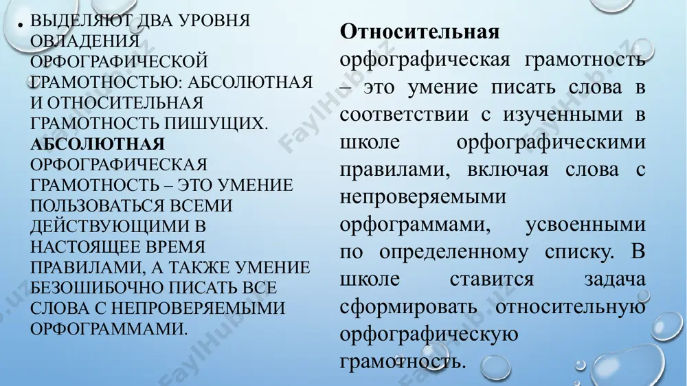 ьные). методика пунктуации – это раздел методики преподавания русского языка, в котором описывается процесс формирования у учащихся пунктуационных умений и навыков. среди языковых умений и навыков учащихся пунктуационные умения играют немаловажную роль. пунктуация изучается в начальных и 5-9 классах. элементарные сведения по пунктуации даются в начальных классах в виде перечня отдельных знаков препинания (точка, вопросительный знак, восклицательный знак, запятая) и некоторых пунктуационных правил об употреблении знаков препинания в конце предложения, о запятой между однородными членами, не соединенными союзами, соединенными союзами а и но. следующей ступенью изучения пунктуации является 5 класс, в котором сообщаются пропедевтические знания по пунктуации простого, сложного предложения, знаки препинания при прямой речи, диалоге. в 7 классе добавляются сведения о постановке запятых при причастном и деепричастном оборотах. систематическая работа по пунктуации реализуется в 8 – 9 классах. в 8 классе ведется работа над пунктуацией простого предложения и предложений с прямой речью. в 9 классе изучаются правила разделения знаками …