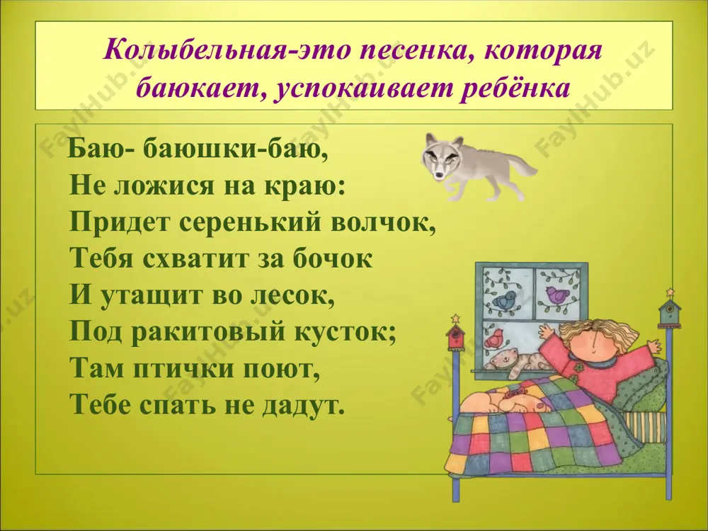 не плюй в колодец. * родина –мать, умей за нее постоять. * нет друга- ищи , а нашел береги. все за одного, один за всех. * по лежачий камень и вода не течет. * лето- припасиха, зима-прибериха. * литература и материал с сайтов: морозов и.а., слепцова и.с. забавы вокруг печки русские народные традиции в играх http://www.booksite.ru/fulltext/zab/avy/vok/rug/pec/hky/1.htm 2.троицкая т. ,петухова о. литературное чтение http://nsc.1september.ru/articlef.php?id=200204507 3.в.и.даль. толковый словарь злобина а.к поурочная разработка по литературе .малые жанры народного творчества http://tomschools.ru/cms_spaw/uploads/schools/54/files/razrabotki/fl.doc 5.военно-историческое поселение доронино http://www.doronino.memorandum.ru/index.html 6.умный ивашка , жар-птица и золотое зерно .русские народные загадки, м.детская литература 7.картинки с сайта http://lenagold.ru/fon/clipart.html тематический клипарт 8.коллекция картинок для уроков математики http://it-n.ru/communities.aspx?cat_no=5025&lib_no=9389&tmpl=lib 9.уроки лит .чтения л.ф.климанова,в.г.горецкий,м.в.головановам,просвещение,2007 10.кабинетская т.н.изучение пословиц и поговорок в начальной школе,псков,1994г. 11. страна загадок а.а.нестеренко http://www.trizminsk.org/e/23105.htm