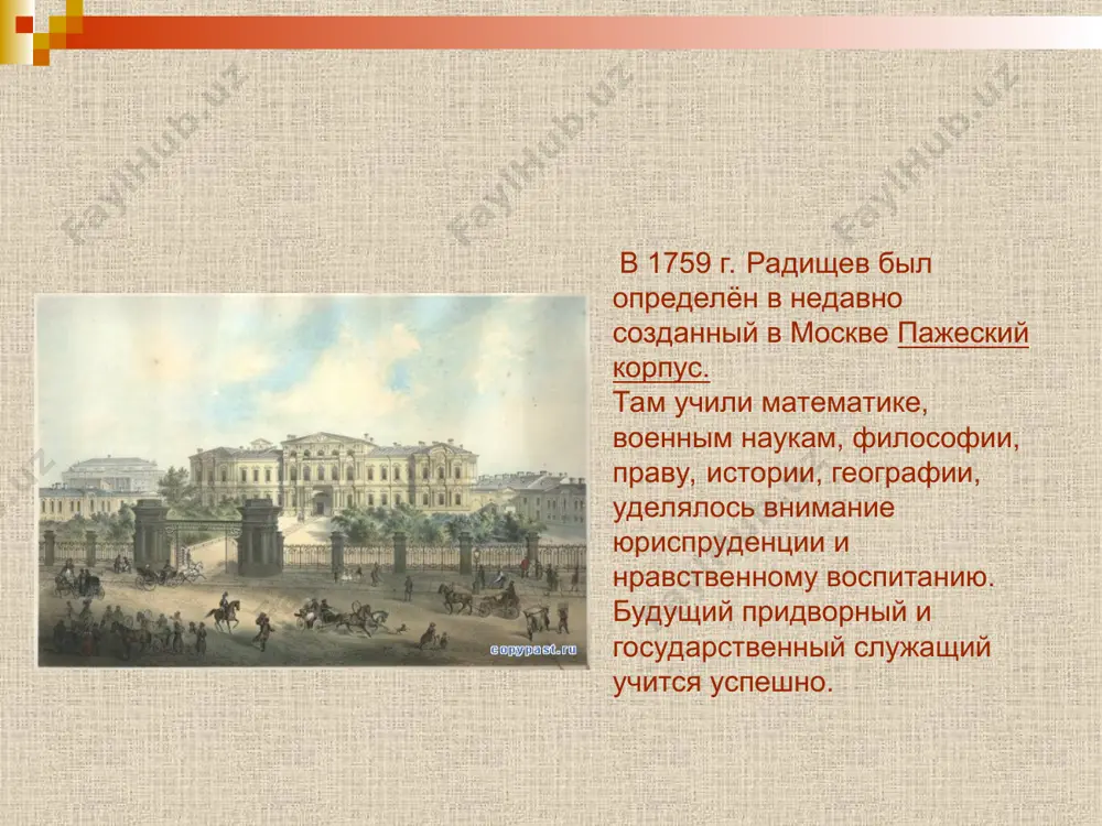 аходится могила радищева, никто не знает. радищев —истинное воплощение совести россии. бунтарь и провидец судьбы своего народа, а.н.радищев является для нас символом памяти, борьбы и созидания.