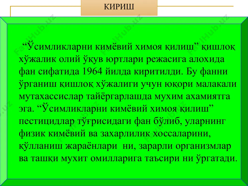 пестицидларни қарши қўлланилаётган зарарли организм турларига кўра таснифлашиши :. 4. пестицидлар зараркунандалар организмига киритилиш усулига кўра таснифланиши:. 5. пестицидлар зарарли организмларга таъсир қилиш хусусиятларига кўра таснифланиши . 6. пестицидлар қўлланиш жойларига кўра таснифланиши: эътиборингиз учун раҳмат