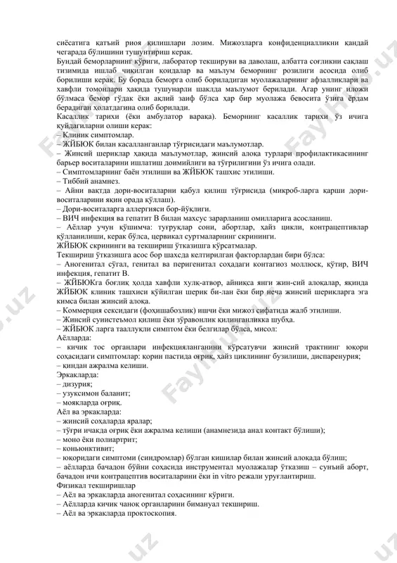 yo'l bilan yuqadigan kasalliklar epidemiologiyasi jybyuk termini bilan, klassik venerik kasalliklar, yangi av-lod infektsiyalari, ayrim virusli, parazitar va zamburug' kasal-lik-lari turli kasalliklar guruhlariga kirishlariga qaramasdan, asosiy yuqish yo'li jinsiy yo'l bo'lgani uchun ular bir guruhga yig'ilgan. shuning uchun ham kasallikni oldini olishning birinchi talabi – jinsiy hayot faqat nikohda yoki bitta jinsiy sherik bilan. bordi-yu kimdir bittadan ortiq jinsiy sherikka ega bo'lsa, jinsiy sherikni tez-tez almashtirib tursa yoki boshqa jinsiy sheriklarga ega bo'lgan shaxslar bilan jinsiy aloqada bo'lsa, kasallik simptomlari borli-gini bilgan holda ham jinsiy aloqa qilsa – bu insonda jybyuk yuqish darajasini oshiradigan axloqiy omillar bor. jybyuk ko'payishi shu davlatdagi ijtimoiy omillar bilan uzluksiz bog'liq. yangi mdh davlatlaridagi jybyukning epidemik ko'payishida, asosan, jamiyatdagi yangi ijtimoiy-siyosiy talablarga va bozor munosabatiga tayyormaslik, qonun kuchsizligi, g'arbiy va fuqarolar urushlari, migratsiya kuchayishi, ishsizsik va ma'lum yashash joyi bo'lmagan, alkogol va narkotik moddalarni istemol qiladigan insonlar sonining ortib ketishi, erta jinsiy aloqalar va fohisha-bozlik …