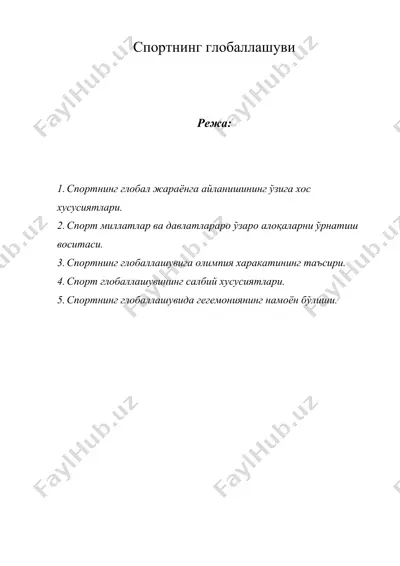спортнинг глобаллашуви — DOC