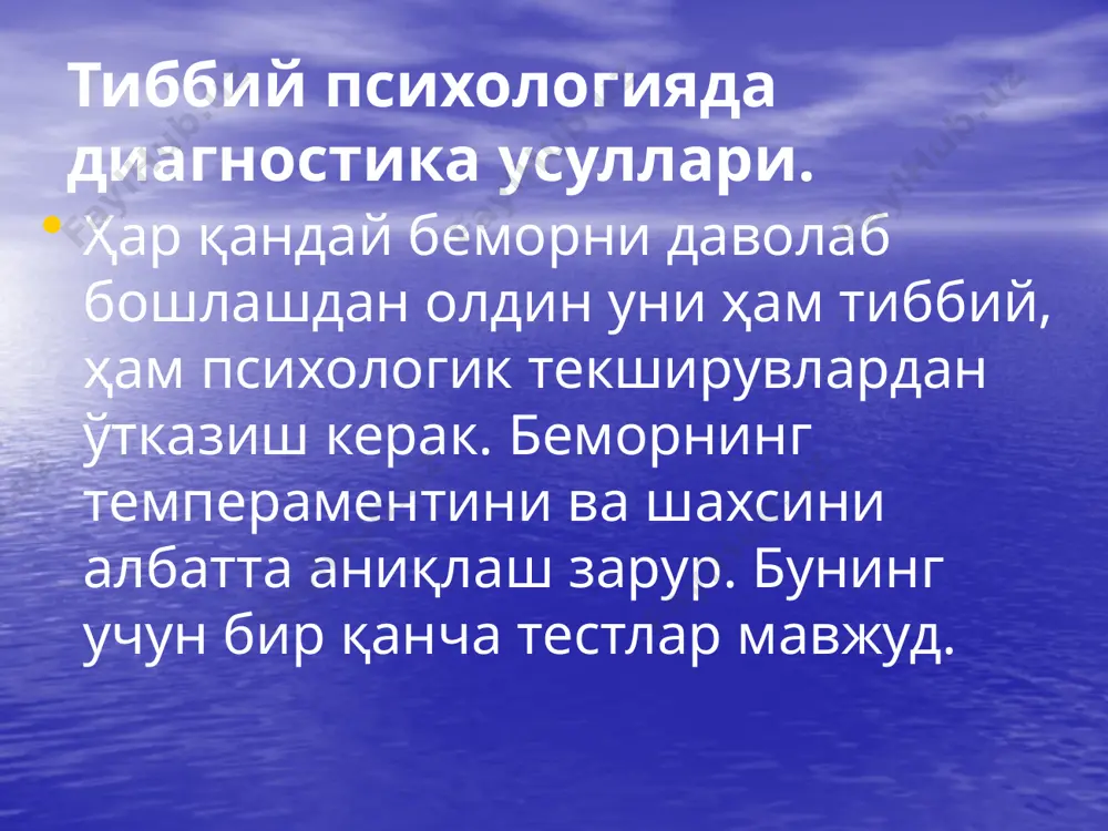 татив бузилишларни пасайтиради; юрак қон томир фаолиятини нормаллаштиради; нафас бузилишларини камайтиради; уйқуни нормал ҳолатга келтиради. иштаҳани тиклайди ва ҳ.к. антидепрессантлар флуоксетин (прозак, портал, депрес, флувал, продел) 20 мг; стимулотон 50 мг; велаксин 75 мг, 150 мг; портал 20 мг; золофт 50 мг; феварин 50 мг, 100 мг. амитриптилин 25 мг. замонавий антидепрессантларни тавсия қилишга моънелик қилувчи ҳолатлар ҳомиладорлик ва лактация даври; 8-10 ёшгача бўлган давр; эпилепсия, глаукома, жигар ва буйрак функциялари етишмовчилигида эҳтиёткорлик билан тавсия қилинади; юрак қон-томир фаолиятининг бузилишлари. замонавий антидепрессантларни тавсия қилишга моънелик қилувчи ҳолатлар. перорал антикоагулянтлар ва нейролептиклар билан биргаликда қабул қилинмайди; даволанишнинг дастлабки ҳафтасида суицидал фикрларни кучайиши мумкин; спиртли ичимликлар мумкин эмас; даволанишнинг дастлабки даврида автомобил ҳайдаш тавсия этилмайди. транквилизаторлар элениум, седуксен, феназепам, тазепам, мебикар, триоксазин, грандаксин ва ҳ.к. улар тинчлантиради, қўрқув ва хавотирни олади, уйқуни келтиради, тутқаноқ хуружини пасайтиради. седатив дорилар новопассит седавит валериан экстракти персен биопассит вамелан ва ҳ.к. нейролептиклар эглонил. антипсихотик таъсирга эга. …