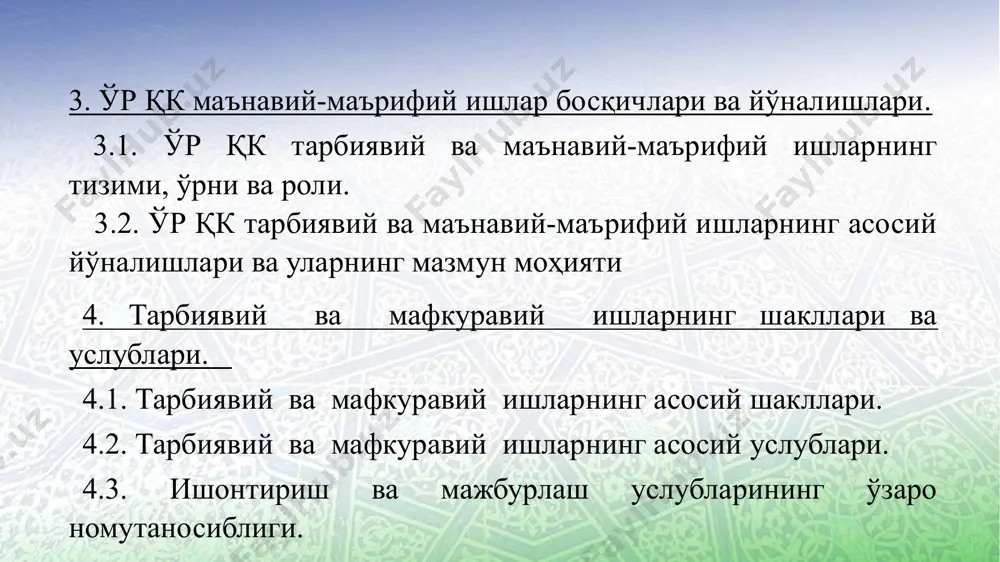 "1-4 mavzular bo'yicha seminar" - Page 3