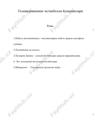 телевидениенинг истикболли йуналишлари — DOC