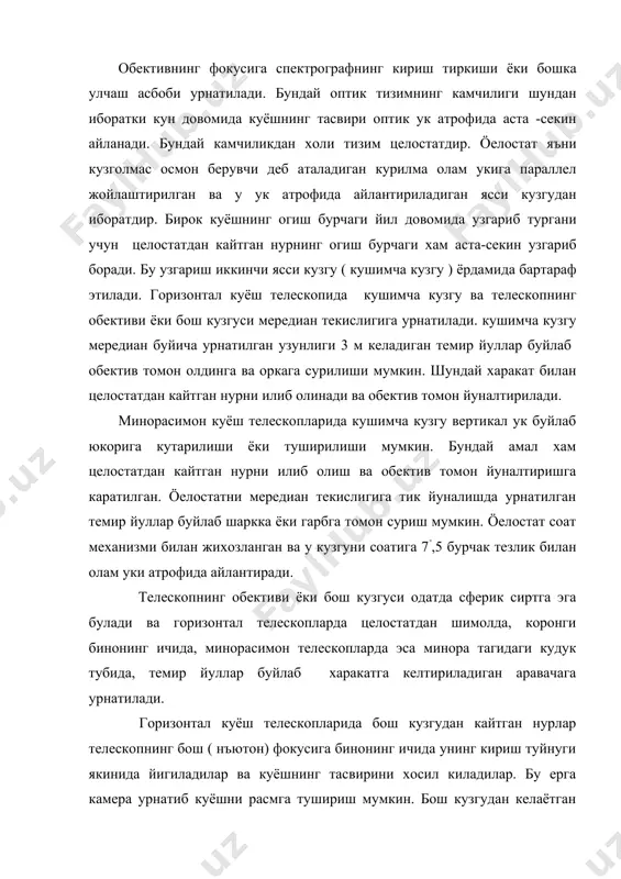 онга кайтариш ва кузголмас спектрографнинг кириш тиркишига тушириш мумкин. бундай телескоплардан бири узфа астрономия институтида урнатилган ва у аöу-5 деб аталади. унинг кузгулари кам иссиклик кенгайишига эга (3 (10-7 1/ (с) материалдан, ситаллдан, ясалган, бош кузгусининг диаметри d қ44 см , фокус масофаси f қ 1700 см. бу телескоп кассегрен оптик тизимга хам айлантирилиши мумкин. бунинг учун бош кузгудан кайтган нурлар оптик ук ёнига урнатилган кабарик параболик кузгуга туширилади. кассегрен фокуси бош кузгу ёнида, ундан оркарокда, жойлашган ва унинг эквивалент фокус масофаси fэкв қ6000 см. бу ерда куёш тасвирининг диаметри 60 см. минорасимон телескопларда бош кузгудан кайтган нурлар йулига диогнал жойлашган ясси кузгу киритилади ва у йигилиб келаётган нурларни ён томонга, горизонтал холатда жойлашган спектрограф томонга, кайтаради. спектрографнинг тиркиши текислигида куёшнинг тасвири хосил булади. украина фа нинг кирим астрофизика обсерваториясида шундай телескоп урнатилган. горизонтал ва минорасимон телескоплар катта дисперцияли ( 10 мм / a )спектрографлар билан куролланган булади. уларда куёш …