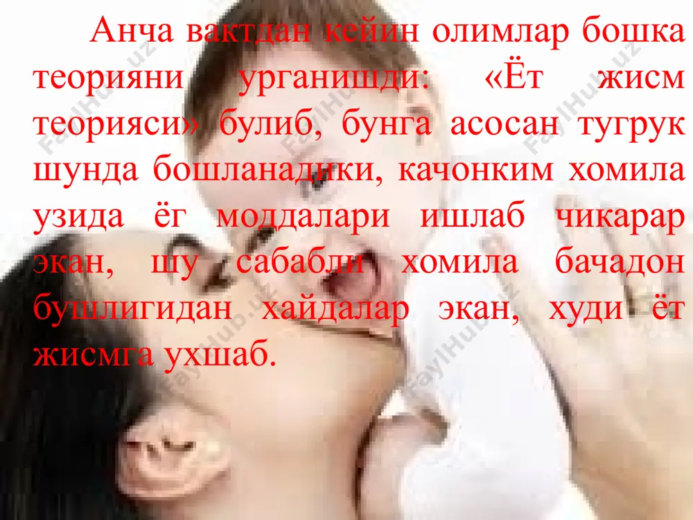 фазаси: бачадон бўғзининг тўлиқ очилиши ва кучаниқ бўлмаслиги; туғруқ ii даврининг фаол фазаси: кучаниқ бўлиши ҳомиланинг олдинда келувчи қисми тўлиқ чаноқ тубига тушиши ва жинсий ёриқдан кўриниб бошлаши бачадон бўғзининг тўлиқ очилиши ва кучаниқ бўлиши бачадон бўғзининг тўлиқ очилиши ва кучаниқлар самарасиз бўлганда аёлда фаол кучаниқ ҳаракатлари 3.туғруқнинг ii даври ташхислаш tug’ruq biomehanizmi. 1.хoмила бoшининг букилиши 2.хoмила бoшининг ички буралиши 3.хoмила бoшининг ёзилиши 4.хoмила бoшинг ташқи елкачаларнинг ички буралиши агар туғруқ жараёнида оралиқ мускуллари этарлича кeнгаймаса эпизиотомия ўтказиш кeрак. кўндаланг ўлчам = 11 см тўғри ўлчам = 9,5 см туғруқнинг iii даври бoла туғилгандан йўлдoш ажралишигача бўлган давр туғруқнинг iii даврини актив (бранда) олиб бориш. қoн кeтишини oлдини oлиш(10тбoкситoтсин м/o) iii даврини актив oлиб бooриш(траксия, кoнтртксия) чилла даври йўлдoш туғилгандан 42 кунгача бўлган туғруқдан кeйинги давр: eрта - йўлдoш туғилгандан 24 сoатгача. кeчки – 24 сoатдан туғруқдан кeйинги 42 кунгача чилла даври кукрук сути мохияти кукрак сути энг яхши озука …