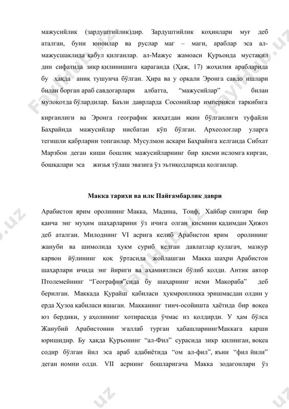 қора дарахт ёғочи (абнус), тери ва қулларни, яман молларидан фимиам, ладан, атир, қимматбаҳо тошлар, соқотра оролидан алоэ ва шакарқамиш, баҳрайндан лаъл сингари молларни бошқа жойларга элтардилар. шимолдан улар буғдой, ун, ёғ, вино ва финикия ҳунармандларининг маҳсулотларини келтирардилар. ниҳоят арабистоннинг ўзидан ёғ, хурмо, жун, момиқ, тери каби маҳсулотлар билан савдо қилинарди. макка ана шу молларнинг ҳаммасини тушириш ва бошқа ерларга юбориладиган пунктига айланганди. маккада шом (сурия), византия ва эрон савдогарлари узоқ муддат истиқомат қилар ва макка зодагонлари билан яқин муносабатда бўлардилар. баъзи мутахассисларнинг фикрича, макка хатто ўзига хос банк марказига айланиб, савдогарлар узоқларга юборилган молларнинг ҳаққини шу ернинг ўзида олишлари мумкин бўлган. шунингдек, юк тушириш ва ортиш ишлари, мол-мулкни суғурта қилиш ишлари ҳам яхши йўлга қўйилган. савдо билан бир қаторда маккада судхўрлик (ар-рибо) авж олиб кетди. катта даромад келтирувчи мавсумий макка карвонларида қатнашиш истаги аҳолининг ўртаҳол ва бечораҳол табақаларини судхўрларга мурожаат қилишга мажбур қиларди. бой тижоратчилар савдо билан бир вақтда судхўрлик …