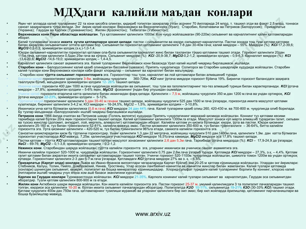 арининг верхнекамск кони базасида урал калий ишлаб чиқариш бирлашмаси ишлайди. старобин кони – белоруссиянинг калий қазиб олинадиган бассейни (ҳавзаси). припять чуқурлигида солигорск ва старобин шаҳарлари худудида жойлашган. старобин калий тузлари кони верхнекамск конлари каби фақат хлоридлар – сильвинит ва карналлит билан маълумдир. . старобин кони тўртта сильвинит горизонтларига эга. горизонтлар тош тузи, карналлит ва лой қатламлари билан алмашиниб туради. биринчи калий горизонтининг қалинлиги 3-8м, жойлашиш чуқурлиги 360-726м, kcl нинг ўртача миқдори горизонт бўйича 19%. биринчи горизонт балансдаги заҳирага тааллуқли бўлиб, маъдандаги эримайдиган қолдиғи 12- 26% ташкил қилади. иккинчи калий горизанти 400 дан 1000 м.гача чуқурликда жойлашган ва сильвинит, тош тузи ва галопелитларнинг тез-тез алмашиб туриши билан характерланади. kcl ўртача миқдори – 27,8%; эримайдиган қолдиғи – 5-6% яқин, mgcl2 фоизининг ўндан бир улушидан ошмайди. учинчи калий горизонти етарлича катта қалинлиги билан иккинчидан фарқ қилади. қалинлиги – 7,5 м, жойлашиш чуқурлиги 350 м.дан 1200 м.гача ва ундан ортиқроқ, kcl ўртача миқдори 22-23%, …