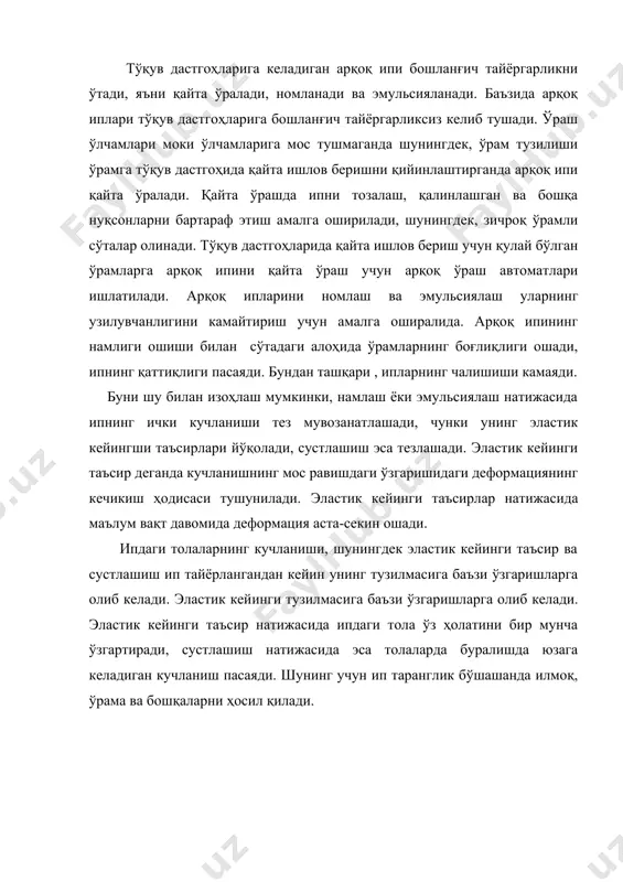 ларида қайта ўралади. саноатда уа-300-3 ва бошқа конструкциядаги автоматлар қўлланилмоқда. арқоқ ўраш автоматларида ип одатда катта хочсимон бобиналарда келади. бобинадан ечиладиган арқоқ ипи баллон сўндиргичнинг симли, ҳалқаси орқали, таранглаш асбоби диски ва йўналтирувчи ролик орқали ўтади. шундан сўнг у ўзи тўхтатгич сигнал илгакининг чинни кўзчасига киради, бу шунингдек таранглик компенсатори бўлиб ҳисобланади. сўнгра ип юритгичнинг кўзчасидан ўтгандан сўнг ип авланаётган шпинделлари орасида қистирилган ва пружиналаётган етакланувчи шпиндел билан сақланаётган найга ўралади. ип юритгичга илгариланма-қайтма ҳаракат айланаётган валикларда ўрнатилган муштча (кулачок) ёрдамида узатилади. бундан ташқари ип юритгич найнинг асосидан баландлигига аста-секин параллел силжиб, илгариланма ҳаракат қилади. (чизмада ўнгдан чапга). ишлатилган найлар қисқичлар автоматик равишда бўшалади ва қутига тушади, унинг ўрнига эса ўраш каллаги магазинидан бўш най узатилади. най алмаштирилаётганда ип юритгич бошланғич ҳолатда туради. қутидаги ишлатилган найдан ип юритгичга борадиган ип бўш най асосига қотирилади ва кесилади. шундан сўнг ўраш механизми ишга тушади. барча санаб ўтилган операциялар тахминан 7 секундда автоматик …