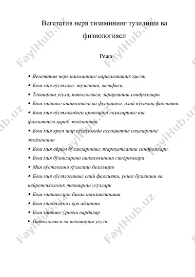 вегетатив нерв тизимининг тузилиши ва физиологияси — DOCX