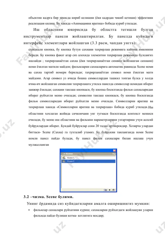 ан сахнадан кейин жойлашади ; танланган сахнани учириш; монтаж столи иш областини марказий кисмида монтаж столи (stage) жойлашган, уни кейинчалик киски булиши учун факат «стол» деб атаймиз. стол размери ва унинг ранги фильмни намойиш вактидаги «экран» размери ва рангига тугри келади. юкорида айтиб утилганидек фильм намойиш вактида «экран»да стол худудида жойлашган объектларгина куринади. бир вактда столда факат бир сахна жойлашиши мумкин. шу билан бирга столни узи хам маълум фильмга тегишлидир.сиз бирор-бир фильмни (яъни, .fla кенгайтмасига эга булган файлни) тахрирлаш учун очсангиз ёки янги файл яратаётган булсангиз, flash ойнасида иш столи ва у билан боглик вакт диаграммаси пайдо булади. агар тахрирланадиган файл булмаса, стол хам куринмайди (3.5 чизма). 3.5 чизма. дастур ойнаси. ва аксинча, агар сиз кетма- кетликда бир неча файлларни очсангиз, асосий ойна чегарасида очилган файллар сонига мос иш столлари ва улар билан боглик интерфейс элементлари жойлаштирилади бу flash купхужжатли интерфейс-mdi (multi document interface) технолгиясидан фойдаланишда изохланади. бундай иш модели …