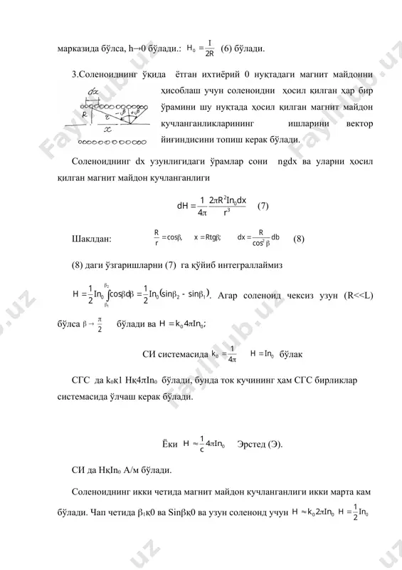 . адабиётлар 1. окунь л.б, физика элементарннх частиц. м.1985 2. мухин к.и. физика элементарньк частиц. т.2, м.1985. 3. физика микромира. маленькая энциклопедия. м.1980. 4. наумов а.и. физика атомного ядра и элементарннх частиц м.1984. 5. хуанг к. кварки, лептон и калибровочные поля. м. 1985 6. боголюбов н.и., широков д.в. квантовые поля. м.1980. 7. www.ziyonet.uz � embed photoshop.image.5 \s ��� � embed photoshop.image.5 \s ��� � embed photoshop.image.5 \s ��� _1560583759.unknown _1560583768.unknown _1560583772.unknown _1560583774.unknown _1560583776.unknown _1560583777.unknown _1560583775.unknown _1560583773.unknown _1560583770.unknown _1560583771.unknown _1560583769.unknown _1560583763.unknown _1560583765.unknown _1560583766.unknown _1560583767.psd _1560583764.unknown _1560583761.unknown _1560583762.unknown _1560583760.unknown _1560583749.unknown _1560583755.unknown _1560583757.unknown _1560583758.unknown _1560583756.unknown _1560583753.unknown _1560583754.unknown _1560583750.unknown _1560583752.psd _1560583745.unknown _1560583747.unknown _1560583748.unknown _1560583746.unknown _1560583743.unknown _1560583744.unknown _1560583742.unknown _1560583741.psd