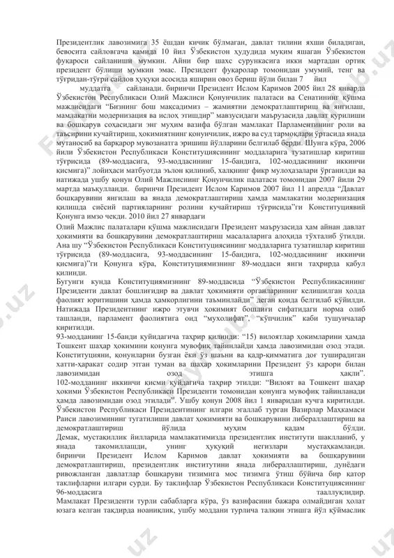барча тармоқларининг мустақил фаолиятини таъминлаш; • нодавлат ва жамоат ташкилотлари, фуқаролик жамиятини босқичма-босқич эркинлаштириш. бунда “кучли давлатдан – кучли фуқаролик жамияти сари” контсепцияси белгилаб берилди. бу масалаларни бевосита амалиётга татбиқ қилиш учун “озод ва обод ватан, эркин ва фаровон ҳаёт – пировард мақсадимиз”(2000 й.) рисоласида ҳам 7 та устувор вазифадан биринчи ва иккинчи вазифа қилиб сиёсий соҳада қуйидаги масалалар белгилаб берилди: сиёсий соҳада: • сиёсий ҳаётнинг барча соҳаларини, давлат ва жамият қурилишини эркинлаштириш; • кўппартиявийлик муҳитини таъминлаш; •нодавлат тузилмаларни, фуқаролик жамиятини қарор топтириш; • фикрлар xилма-xиллигига эришиш. оммавий аxборот воситаларини том маънода “тўртинчи ҳокимият” даражасига кўтариш; • инсон ҳуқуқ ва эркинликларини, одамлар онгида демократик қадриятларни қарор топтириш; давлат қурилиши ва бошқаруви соҳасида: • ҳокимият органларининг конституциявий асосда бўлинишини таъминлаш; • маъмурий соҳада амалга оширилаётган ислоҳотлар самарадорлигини ошириш; • кадрларни танлаш, жой-жойига қўйиш, янгилаш тизимини такомиллаштириш; • марказий ижро этувчи ҳокимиятнинг бошқарув тузилмалари ва маъмурий органларнинг ваколатларини бозор тамойилларига мувофиқлаштириш ва …