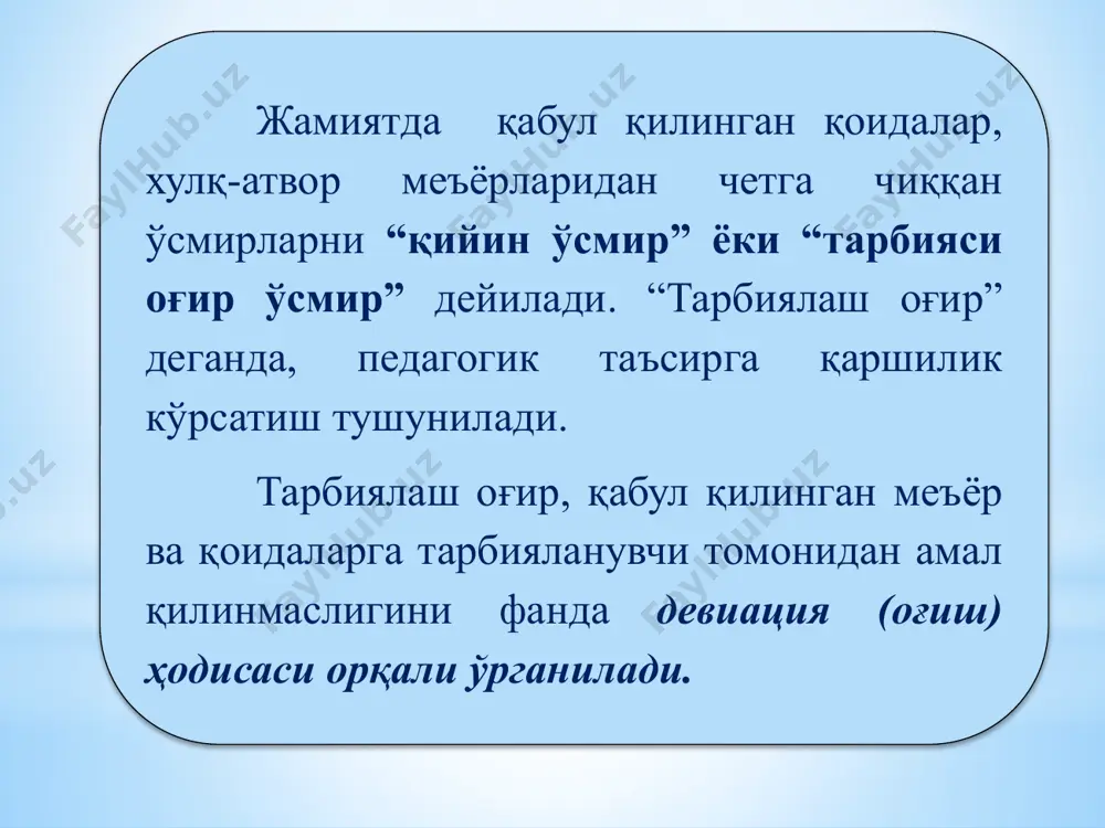 — шарқий герман қабилаларидан бирининг номи) — моддий ва маданий бойликларни ўйламай-нетмай шафқатсизларча йўқ килиб ташлаш. вандализм тушунгунчаси 455 йилда герман қабилалари римни талон-тарож қилиб, кўплаб антик маданият обидаларини вайрон этганлиги тарихига бориб тақалади. кейинчалик у жоҳиллик, маданиятсизлик маъноларида ҳам кенг қўлланила бошлаган. делинквент хулқ-атворда асосан инсон шахсига қарши агрессив-зўравонлик хулқи, ҳақорат, жанжалкашлик, ўт қўйиш, садистлик ҳаракатлари ажралиб туради. делинквент (лотин тилидан делинқвенг-ҳуқуқбузар)-хулқий оғишган субъект, ўз ҳаракатларида жиноий жазоланадиган фаолиятларни амалга оширади. хеппининг (ваҳшиёна «кўнгил очиш»лар). бу каби воқеалар бизнинг юртимизда деярли кузатилмайди. лекин “оммавий маданият” маҳсули бўлган фильм ва ўйинларнинг юртимиз сарҳадларидан яшириниб, сездирмай кириб келиши ва уларни ёш авлод томонидан қабул қилинишини бизнинг мамлакатимизда ҳам хеппининг бўлишига сабабчи бўлиши эҳтимолдан ҳоли эмас. меъёрдан оғишиш турлари меъёрдан четга чикишни шартли равишда турт гуруҳга ажратсак бўлади: 1)жисмоний. 2)рухий. 3)педагогик. 4)ижтимоий. жисмоний оғишиш, инсон органининг фаолият юргизишига ёки ривожланишига халакит берадиган доимий ёки вақтинчалик камчиликлар, шунингдек, ҳар кандай соматик ёки юкумли …