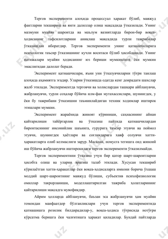 м ҳолларда айбланувчи, баъзан эса жабрланувчи ҳам муайян томондан манфаатдор бўлганликлари учун тергов экспериментида қатнашишга розилик билдирадилар-у, воқеа-ҳодиса тўғрисида нотўғри кўрсатма беришга ёки чалғитишга ҳаракат қиладилар. бундай пайтларда тергов эксперименти натижалари ўта ҳушёрлик билан баҳоланиши лозим. экперимент пайтида қатнашчилар мураккаб психологик ҳолатда бўладилар, бу уларнинг хатти-ҳаракатлари, нутқлари, ўзларини тутишларига сезиларли даражада таъсир ўтказади. эксперимент жараёнининг шарт-шароитлари, вазият, атрофда йиғилганлар таъсири натижасида баъзан эксперимент иштирокчилари воқеа содир бўлган пайтдаги ҳиссиётларни бошдан кечиришади ёки аксинча талмовсираб, довдираб қолишади. тергов экспериментининг бош мақсади - тажриба ўтказиш ва олинган натижаларни ҳаққоний баҳолашдан иборат. эксперимент жараёнида терговчининг зиммасига тажриба ўтказишни уюштириш, назорат қилиб туриш, унинг қандай ўтаётганини қайд этиб бориш, олинадиган натижаларни баҳолаш юклатилади. терговчи тажрибаларнинг сонини, такрорийлигини белгилайди. тажрибаларнинг кўп маротабалиги тергов экспериментининг асосий талабларидандир. иккинчи талаб - тажриба шаклининг янгиланиши, яъни такрорланаётган кейинги ҳар бир тажриба биринчисидан бирмунча ўзгартирилган шароитларда ўтказилиши. ўзгартирилган тарздаги тажрибалар ўрганилаётган объект ёки субъект ҳақида тўлароқ маълумот бериб боради. …