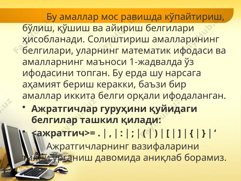 c++ дастурлаш тилининг алфавити, исмлар ва идентификаторлар, математик стандарт функциялар - Page 5