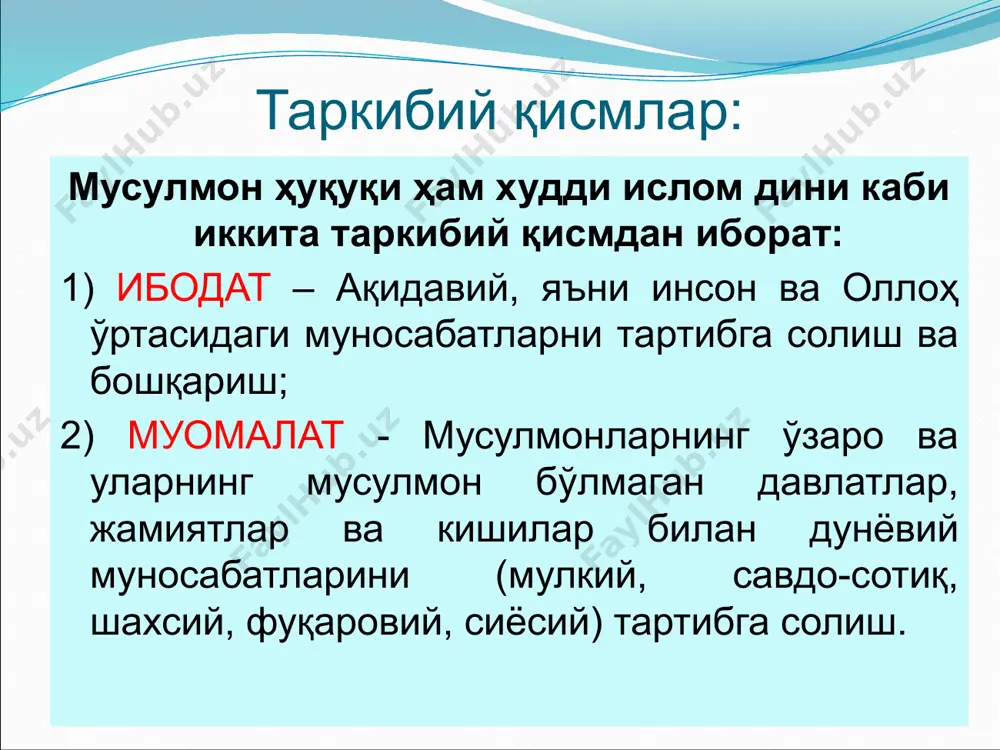 ислом ҳуқуқи предмети, методлари ва асосий тушунчалари - Page 5