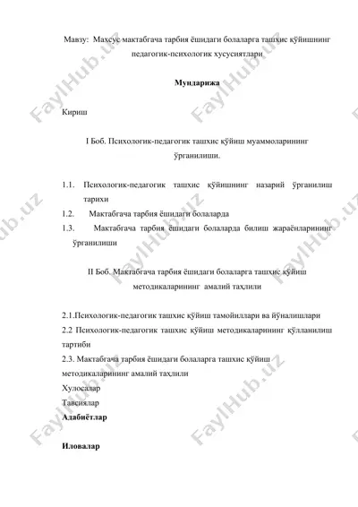 махсус мактабгача тарбия ёшидаги болаларга ташхис қўйишнинг педагогик-психологик хусусиятлари — DOC
