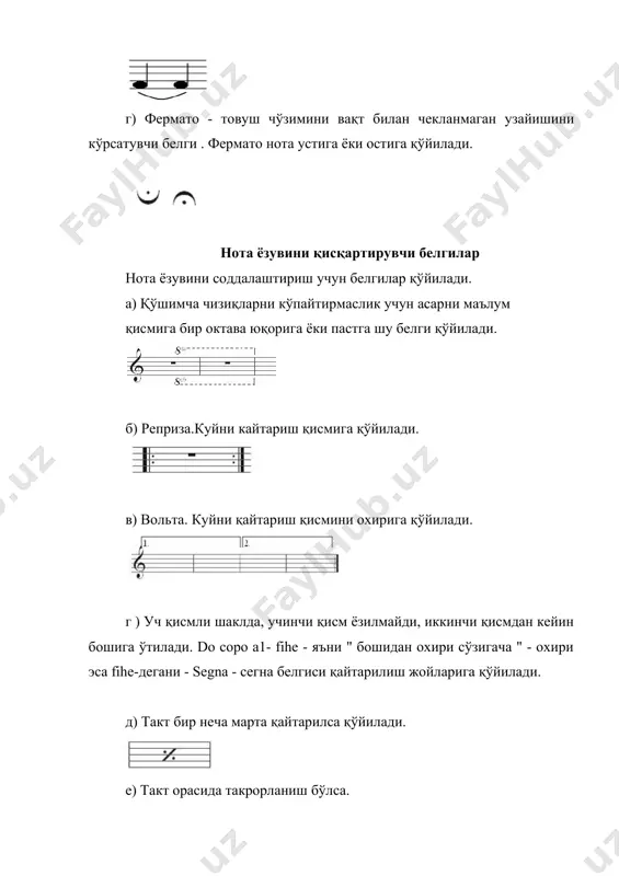 нота ёзуви - Page 5
