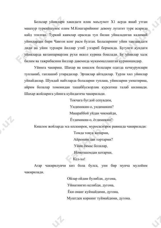 атта ва кичикка хаёт, табиат сирлари хакида уйлашни, билишни ургатиб келганлигибилан гоят ахамиятлидир. «топишмок» сузи «топ» буйрук феълига «иш-мок» ясовчилари кушилиши билан чигал, мураккаб, белги хусусиятти яширин берилган бирор номаълум нарсани топиш мазмунини ифодалайдиган ясама отга айланган. табиат ва жамият ходисалари кишилар олдига куп мураккаб жумбоклар, муаммолар куйган. инсоннинг уша масалаларни топиши, сирли булиб куринган нарсаларнинг туб, хакикий мохиятини очиши учун акл идрок ва уткир дид талаб килинган. табиатнинг сирли ходисалари инсон такдирини асоссиз, тахминий фарзлар, турли эътикод воситасида пассив англаш, фолбинлик, астрология каби огзаки ижоднинг гайри илмий шаклларини хам майдонга келтирган. топишмоклар булса, халк огзаки ижодида эшитувчилардан онгли равишда яширилган, беркитилган нарса, ходисаларнинг асосий мазмунини топиш, ечишнинг узига хос поэтик формасидир. шунинг учун топишмокни эшитувчилар уни табиат ёки турмаш сири деб эмас, яширилган муайян, аник бир нарса деб биладилар, шендай тушунадилар. топишмоклар огзаки ижоднинг оммавий оммавий ва махсус жанрларидан бири. уларнинг услуби метафора (истиора), кучим, киноя, кочирик йули билан …